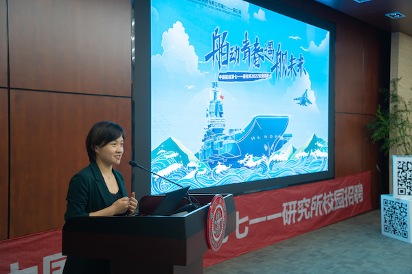 1634085991411612.jpg 图4 ——七一一所人力资源部主任苏畅.jpg