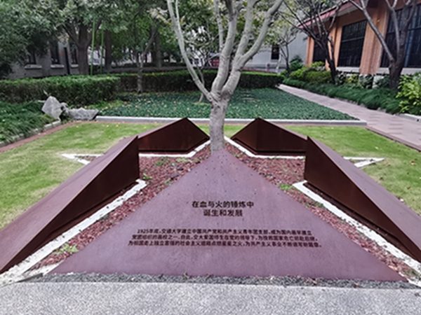 1636965449634387.jpg 图6 徐汇校区校园觅迹1.jpg