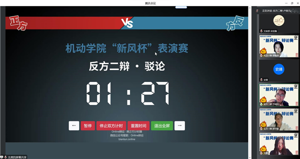1663747212200983.jpg 图3 辩论过程.jpg
