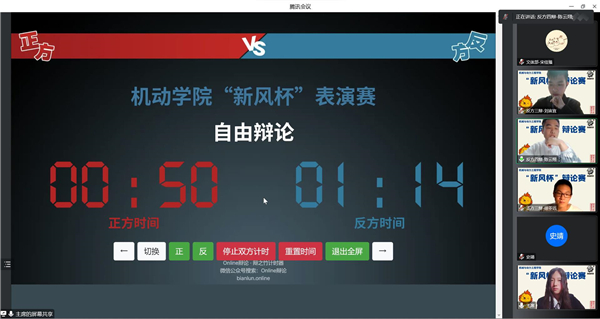 1663747221184467.jpg 图4 辩论过程.jpg