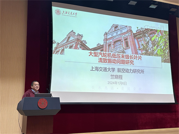 1704798677399032.jpg 图1 竺晓程做报告.jpg